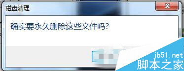 Win7系统C盘爆满怎么办 Win7系统清理C盘的方法6