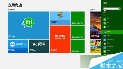 win8系统应用商店搜索功能在哪里？win8系统应用商店搜索功能使用教程5