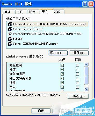 WinXP系统安全选项卡怎么设置？WinXP系统设置安全选项卡的方法2