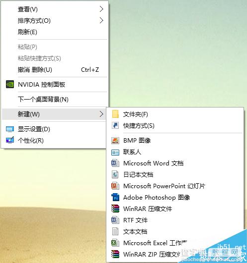 win10无法新建文件夹怎么办 win10右键新建菜单设置方法图文教程7