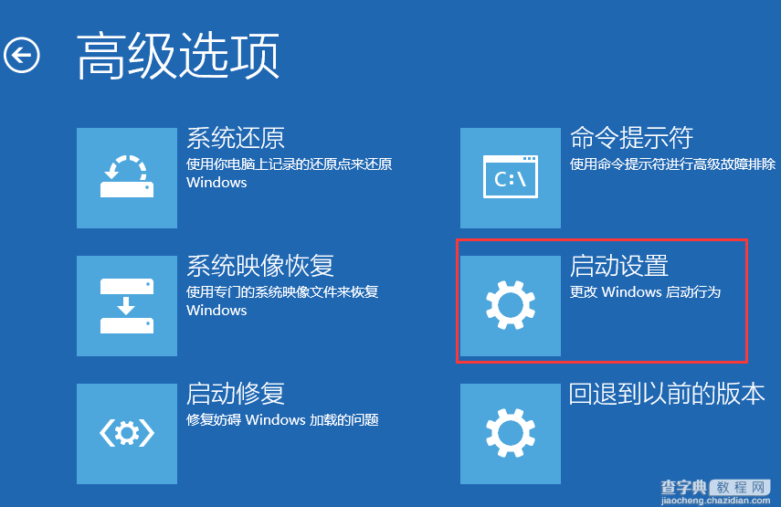 Win10系统遇到驱动需要数字签名无法安装问题的解决方法4