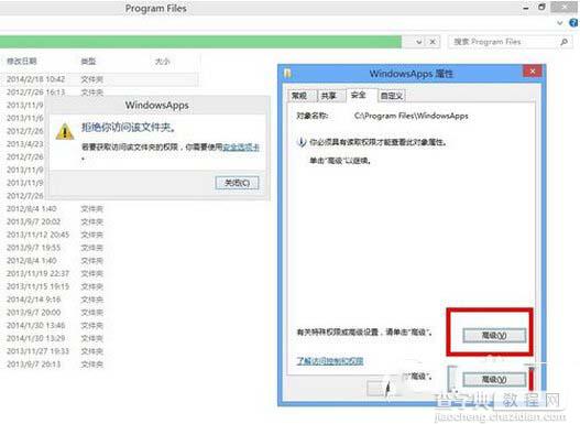 windowsapps打不开怎么办 win8打开windowsapps文件夹方法3