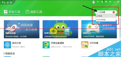 安装windows 10系统后无法打开网页怎么办？2