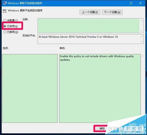 Win10预览版14332怎么关闭驱动自动更新和调整语言栏位置?5