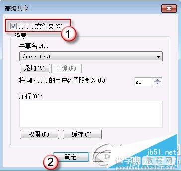 win7共享文件夹权限设置、win7共享文件夹管理、win7文件共享密码保护的方法7