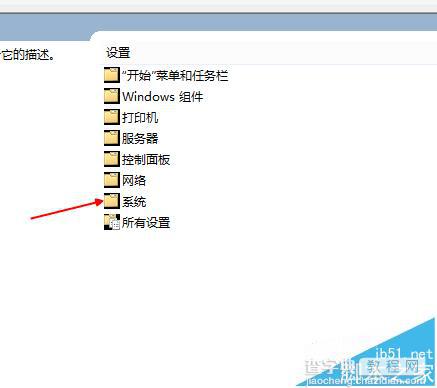 win10开机8秒内开机的三种技巧12