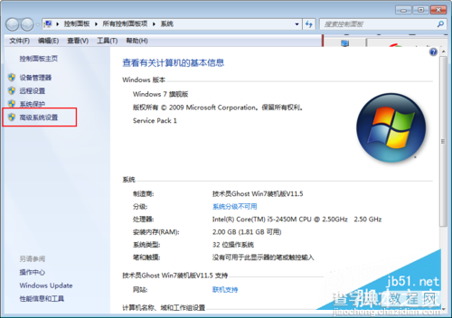 WIN7系统JavaEE(java)环境配置教程（一）11