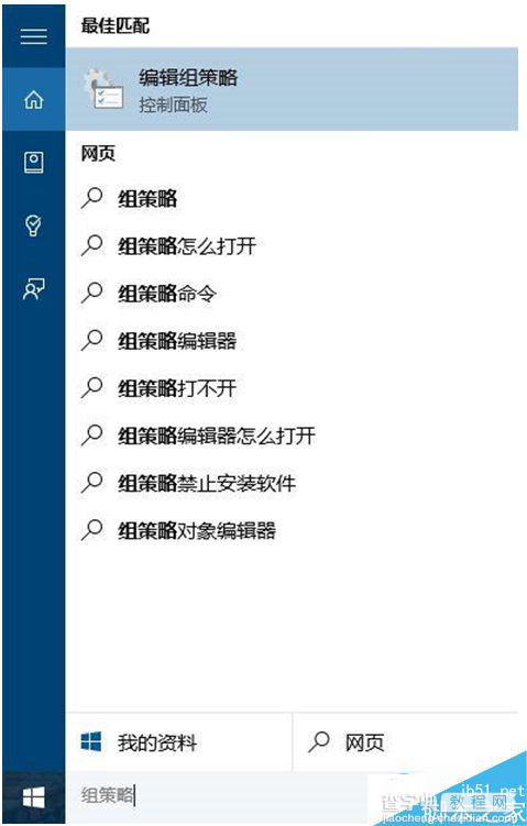 win10系统没有关机键怎么办？win10系统没有关机键的解决方法2