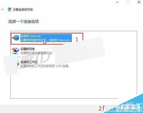 win10怎么配置添加拨号连接?如何设置PPPoE拨号连接?4