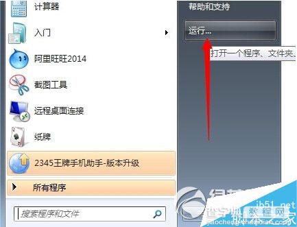 win8 onedrive关闭方法 win8.1版禁用onedrive同步服务 图文教程1