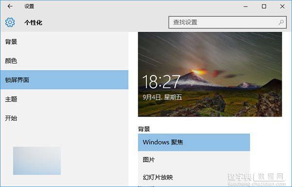 微软Win 10操作系统CPU使用率居高不下怎么办？试试这些方法3