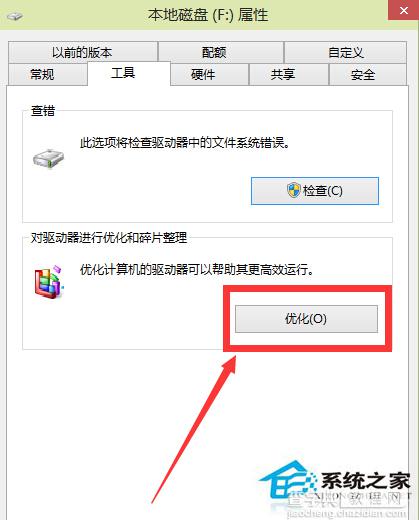 Win10如何对磁盘进行清理和优化以提高速度3