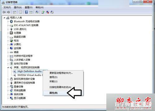 RtkHDAud.sys文件引起的电脑蓝屏怎么办？win7系统RtkHDAud.sys文件引起蓝屏的解决方法5