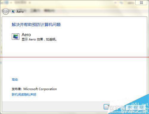 win7旗舰版没有透明玻璃效果该怎么解决？8