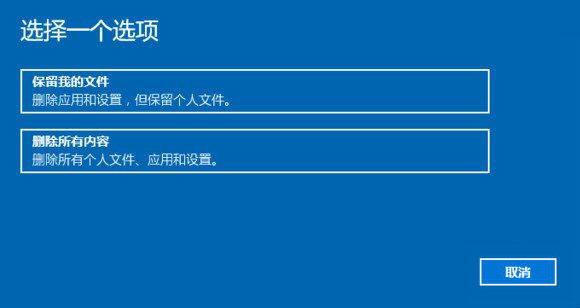 Win10重置此电脑是什么意思 Win10重置此电脑功能详细使用教程3