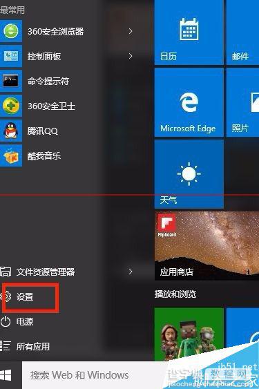 win10的应用保存位置怎么修改？1