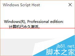 盗版windows系统用360/腾讯/官方升级Win10正式版真的能洗白吗？7