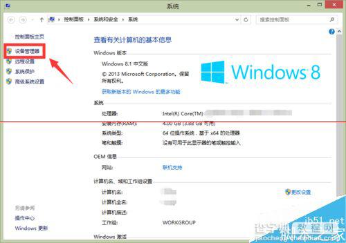 win8升级win10启动系统蓝屏该怎么办？2