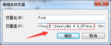 java环境变量path和classpath的配置6