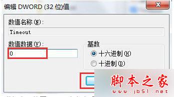 Win7系统使用Print Screen全屏截图失败且出现黑屏的解决方法3