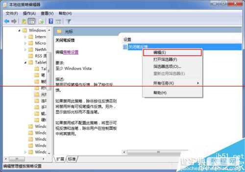 win7系统下触控笔连按数位板出现水波纹该怎么解决？8