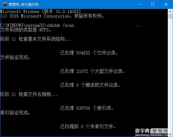 win10 Chkdsk命令怎么用 Win10系统下Chkdsk命令大全及使用方法1