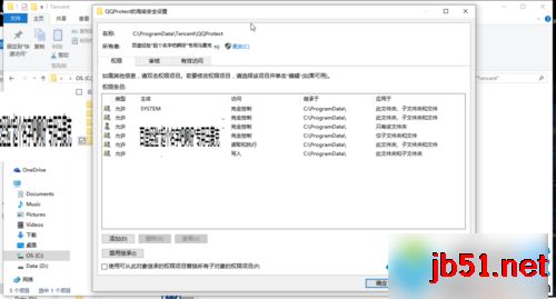 win7系统老是出现“qq安全防护更新进程”的通知 如何关闭？4