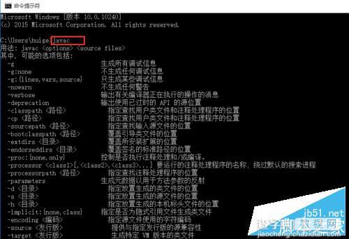 win10怎么安装JDK8?win10安装与配置JDK8的环境变量14