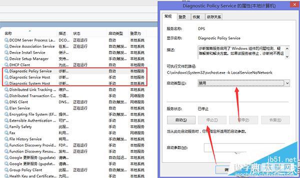 Win8.1系统提示内存不足怎么办？Win8.1提示内存不足的两种解决方法2