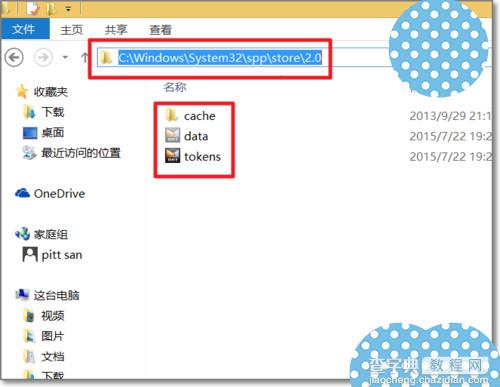 win10正式版永久激活后怎么备份激活密钥以便重装系统使用？7