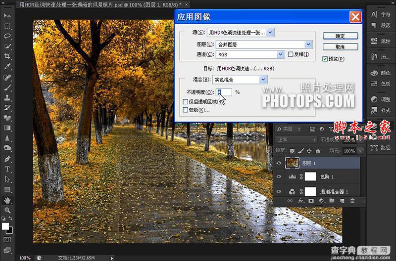 photoshop CS6使用HDR色调快速为偏暗雨后风景照调制出秋季金黄色效果6