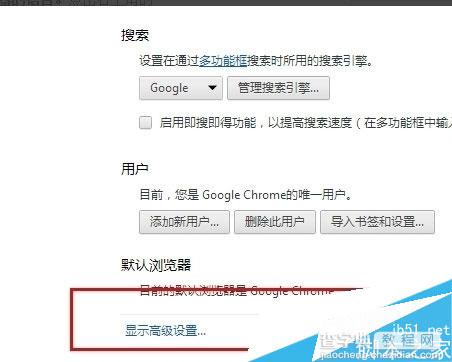 Win7系统如何直接打开谷歌翻译网页2