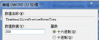 如何修改注册表以提高win7系统工具栏切换速度2