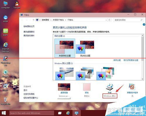 win10开机音乐不见了怎么办？win10设置开机音乐的方法1