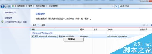 win10升级提示图标的四种关闭方法10