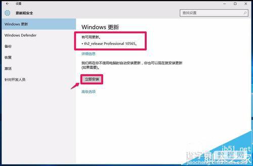 Win10 10565预览版最详细的下载安装图文教程3