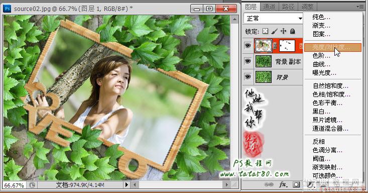 Photoshop将立体相框照片放入树叶中效果教程31