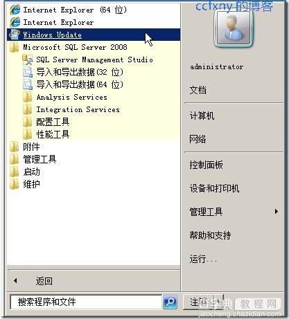 SQL Server 2008 安装和配置图解教程(附官方下载地址)31