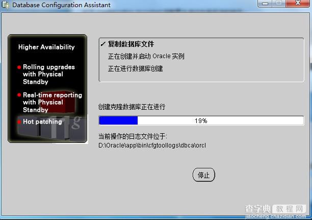 解决Windows 7下安装Oracle 11g相关问题的方法7