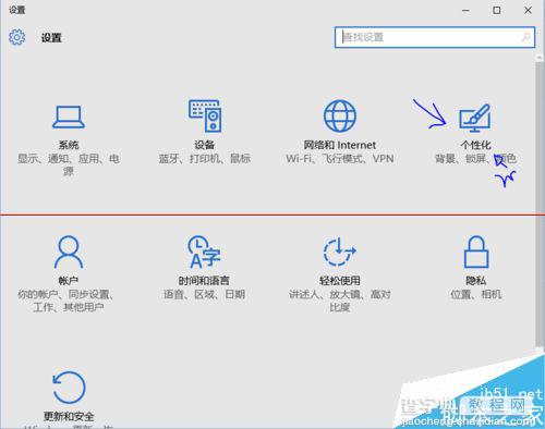 Windows10 10166开始菜单全屏显示无法缩小怎么办？2