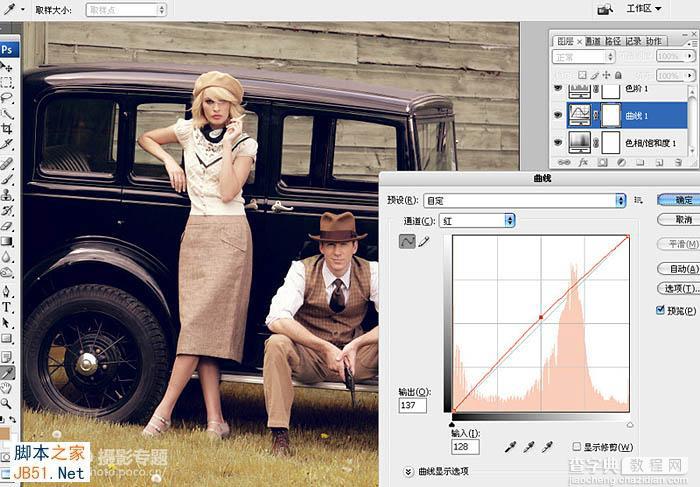 Photoshop打造欧美流行的褐色图片教程11