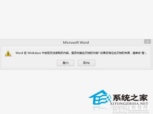 Win8.1如何用图片藏文件让他人不易破解10