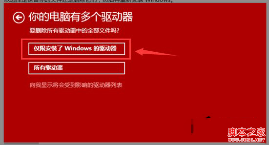 win10系统bug多怎么办？win10系统修复Bug的方法介绍3