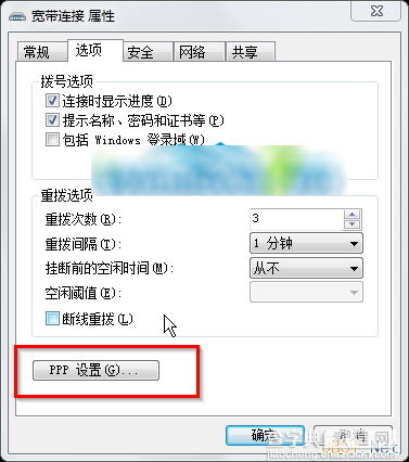 Win7系统宽带连接错误代码733解决方法4