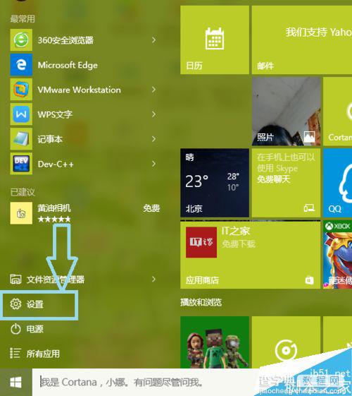 win10怎么更换电脑用户头像?1