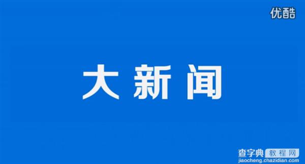 微软Windows 10功能官方中文宣传片:神翻译彻底看醉20