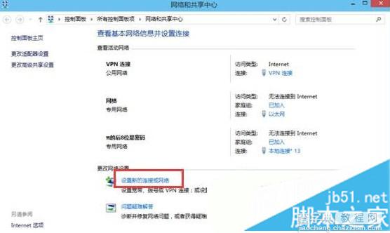 Windows10系统下校园客户端无法使用怎么办1