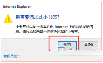 win10edge浏览器怎么去广告?win10edge浏览器去广告图文教程6