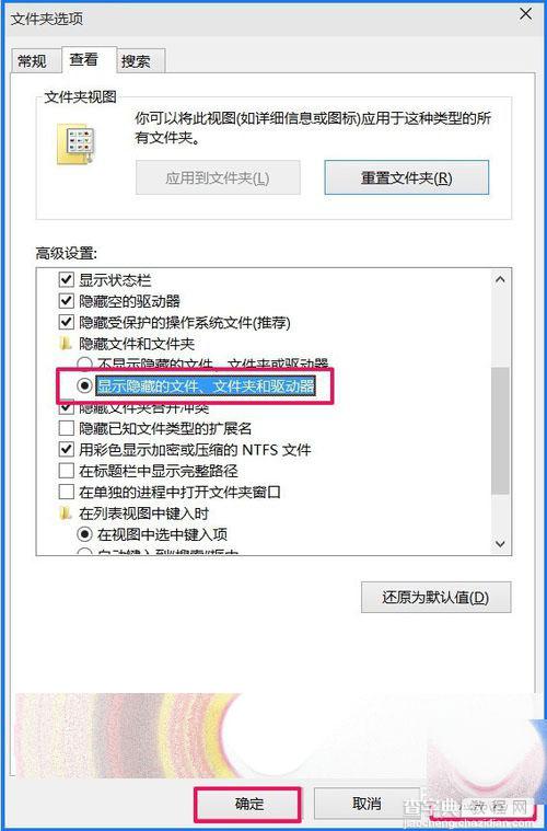 Win10 10102预览版怎么显示隐藏文件、文件夹？6