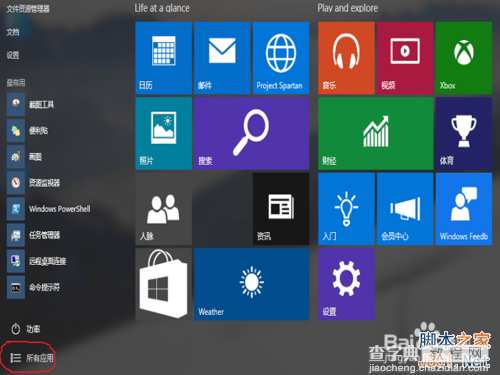 win10 ie在哪?win10怎么打开ie?5